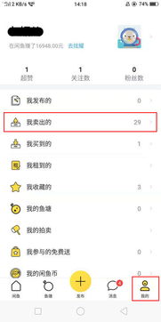 二、 闲鱼发货时间规定及买家权益保障