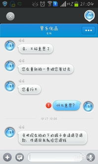 退款问题：如何处理不满意的商品