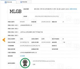 1. 国家知识产权局查询商标
