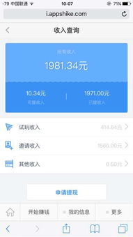 三、快手视频的赚钱方式