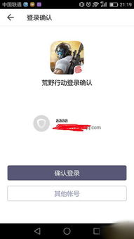 一、 抖店商家扫码登录的准备工作