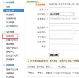 二、发货地和店铺地址相同吗？