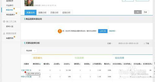 2. 提高客户服务质量