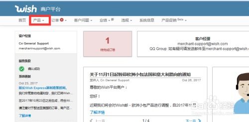 三、 如何设置个性化店铺URL