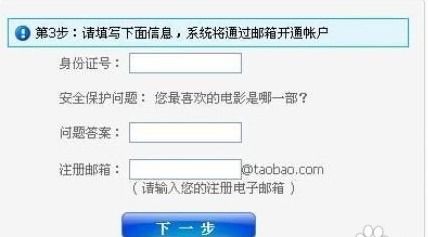 一、 淘宝账号被封的原因分析