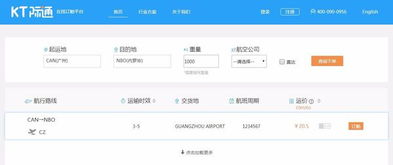2. 运费和包裹信息