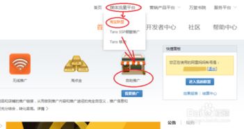 1. 注册淘宝联盟账号