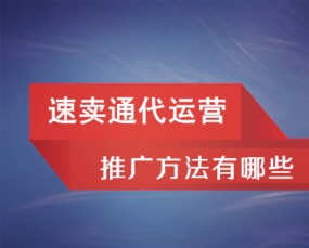 1. 直通车（Alibaba PPC）