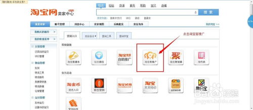 1. 注册淘宝客账号
