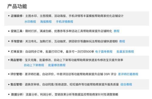 四、 客户关系管理