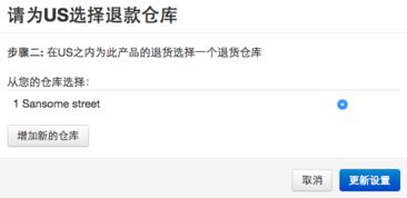 二、Wish平台退货罚款政策与卖家心态