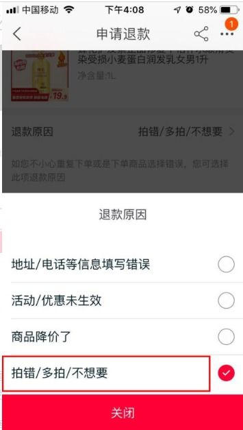一、京东凑单买的东西Ke以退一部分吗？