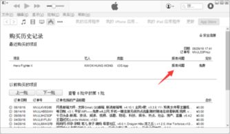 四、 退款注意事项