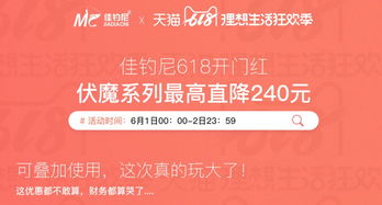 三、 618第二波预售活动玩法介绍