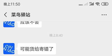 一、 菜鸟驿站丢件赔偿标准概述