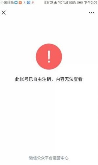 二、微信注销了发视频是什么样子？