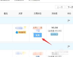 一、 代发货源的选择与确认
