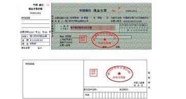 三、 收款账户是否必须使用法人账户