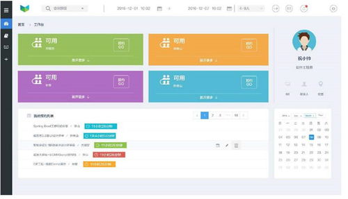 六、 预约送仓操作流程