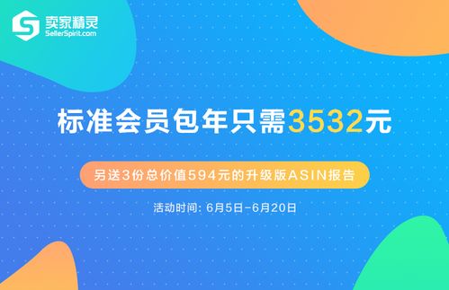 一、亚马逊新店访问量怎么算？