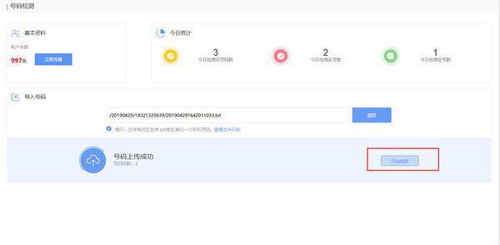 空号查询网站：使用在线的空号查询网站， 输入目标号码，tong过网站提供的查询接口来获取号码的状态。但需注意网站的准确性和实时性。
