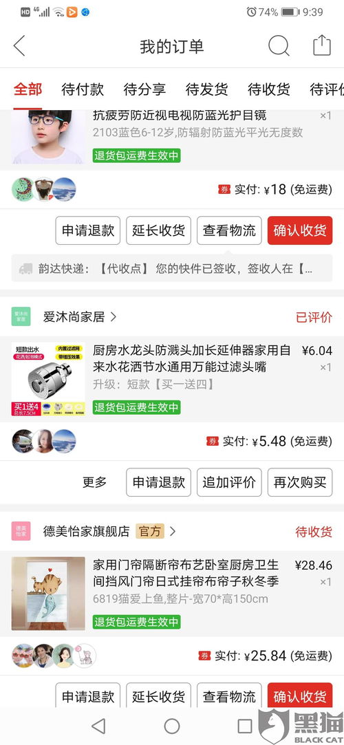 一、拼多多价格保护申请指南