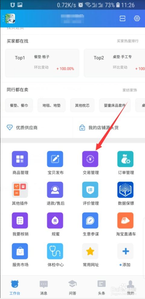 一、 保存设置：完成货源价的设置后务必点击保存按钮，以确保设置得以有效施行。