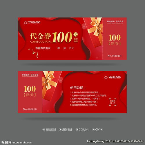 一、 双旦节代金券领取方式