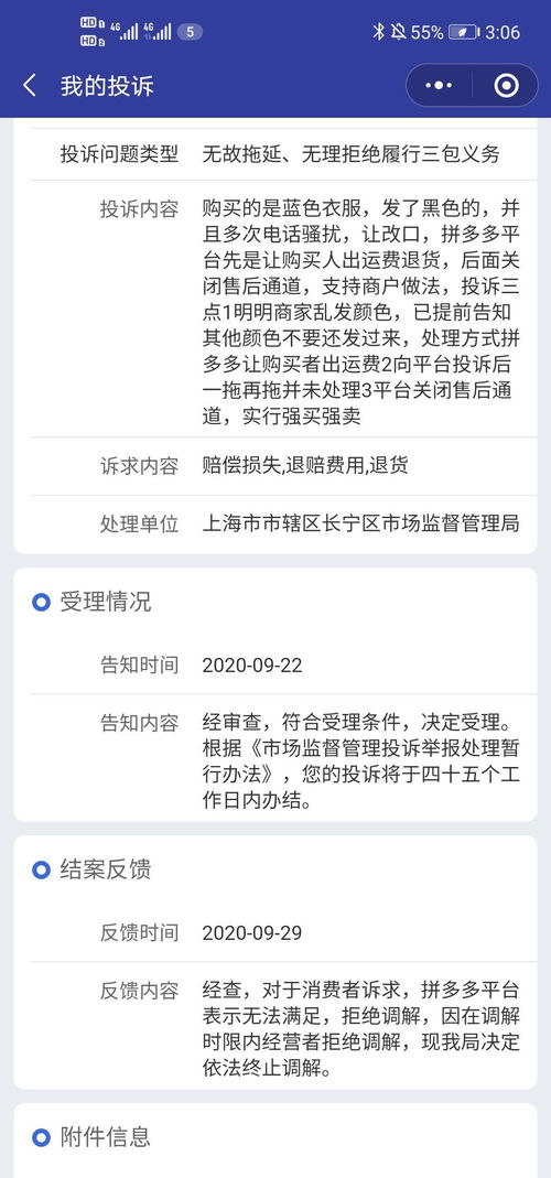 一、 拼多多投诉电话的重要性