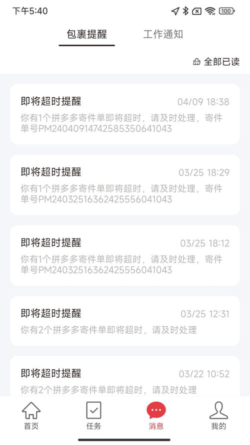 三、 拼多多投诉的具体操作方法