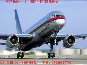 4. 航空运输（Air Transportation）