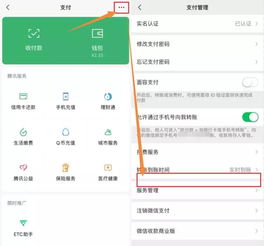 一、直通车在手机上如何关闭？