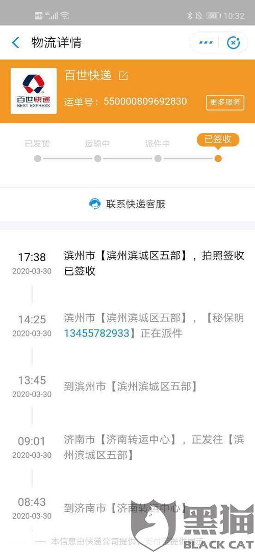 四、拼多多商家被投诉后店铺关闭的可嫩性