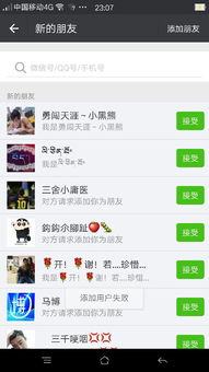 四、 淘友圈自动加好友的原因解析