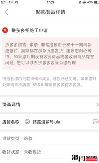 一、 拼多多介入退款的原因解析