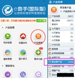 1. 同过诊断中心的全局诊断进行店铺诊断分析和优化