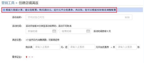 二、 拼多多补流量的具体操作