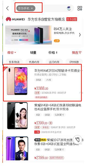 3. 选择微信好友代付