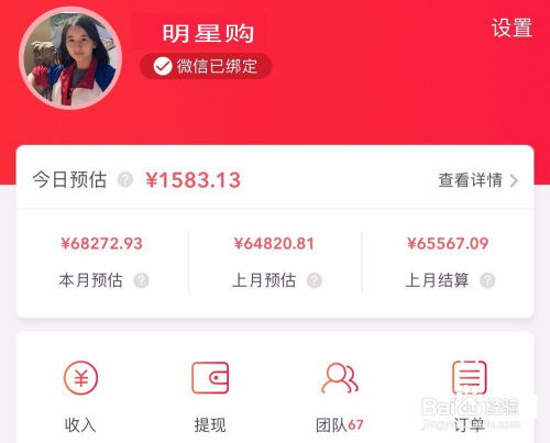 二、 赚钱方式详解
