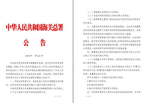 3. 海关总署官网