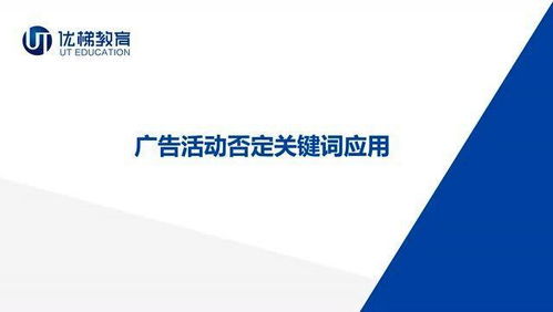 否定关键词的应用