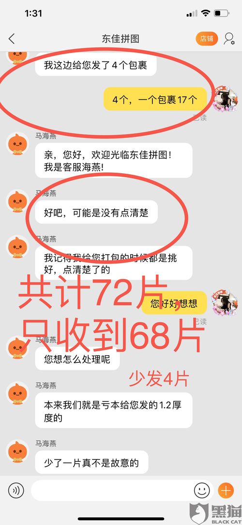 三、 淘宝漏发赔偿流程