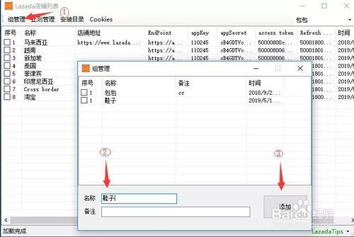 二、 Lazada店铺命名规则详析