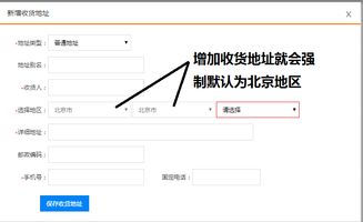 三、 线下发货的注意事项