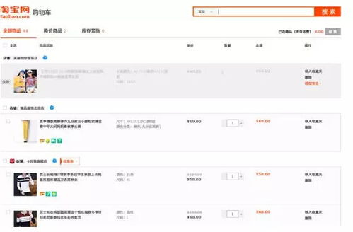 五、 商品质量与服务问题