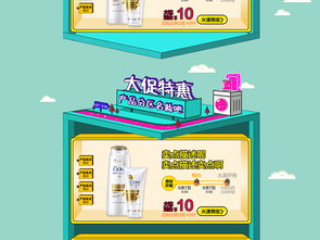 二、 淘宝518活动分析