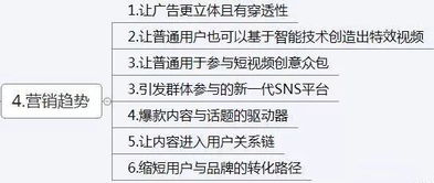 抖音运营建议：组建专业团队， 精准定位