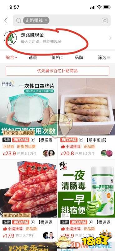 四、 拼多多走路赚现金活动的入口与玩法详解