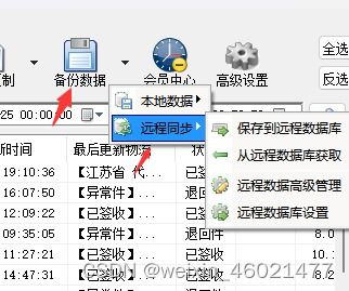 五、实时追踪物流状态