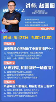 五、 发布直播预告